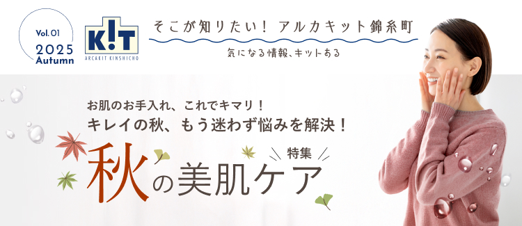 バックナンバー Vol.01