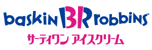 サーティワン アイスクリーム