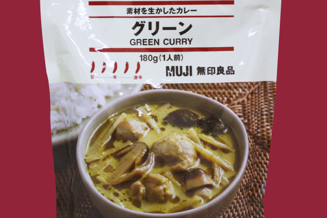 グリーン