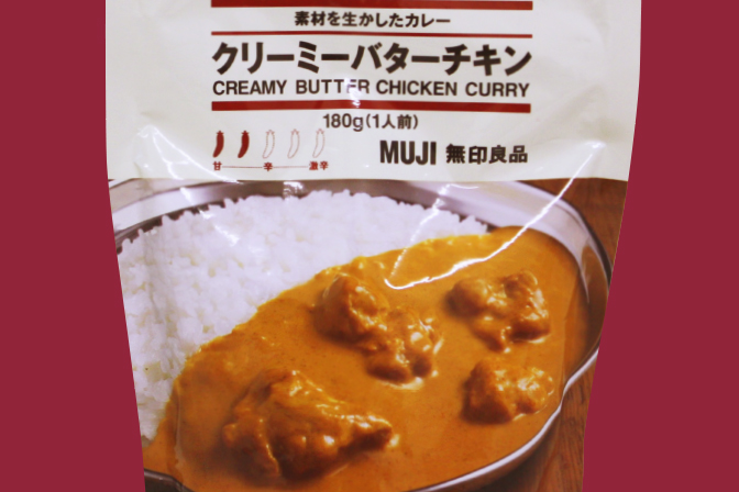 クリーミーバターチキン