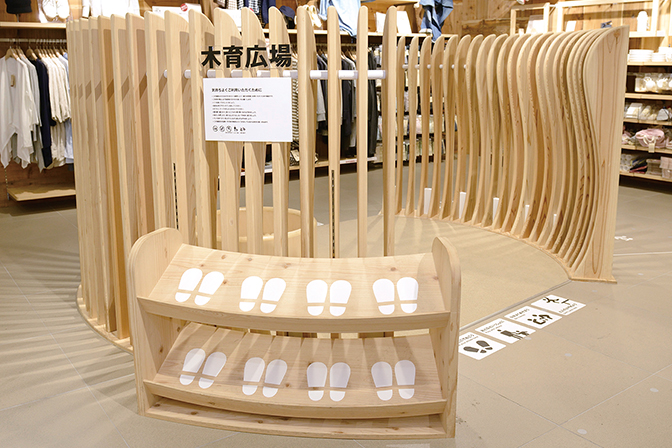木育広場