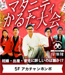 探検隊第5弾