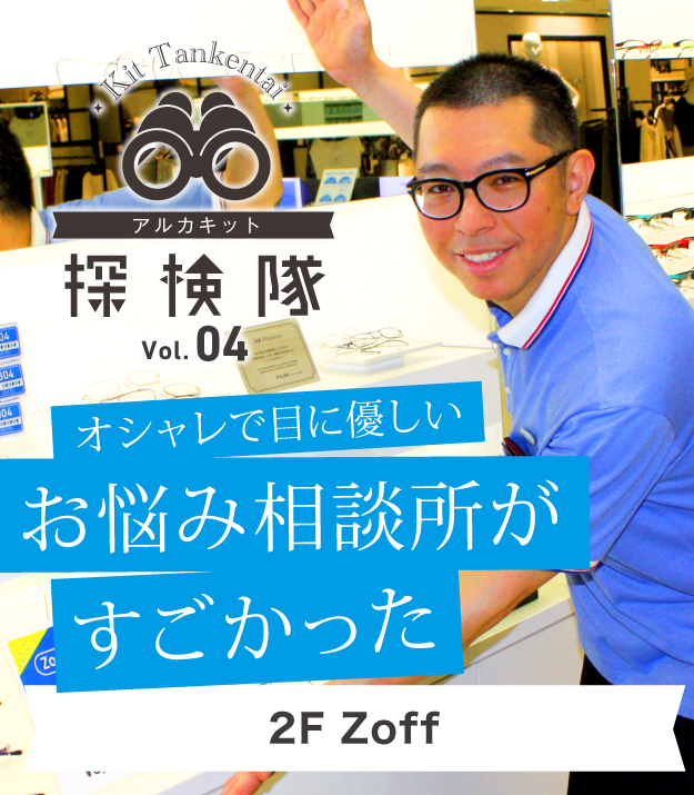 探検隊第4弾