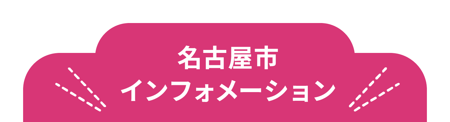 つながる