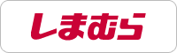 しまむら