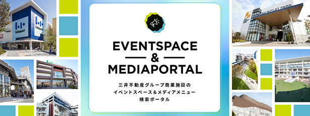 イベントスペース&メディアポータル