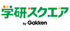 学研スクエア