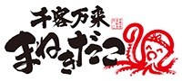 千客万来まねきだこ