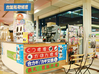 マナファクトリー店舗写真