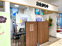 おたからや店舗写真