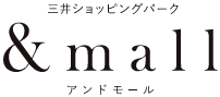 三井ショッピングパーク &mall アンドモール
