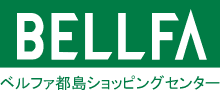 BELLFA ベルファ都島ショッピングセンター