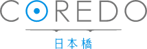 COREDO 日本橋