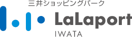 三井ショッピングパーク LaLaport IWATA