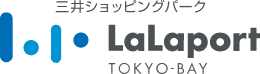 三井ショッピングパーク LaLaport TOKYO-BAY