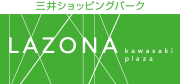 三井ショッピングパーク LAZONA