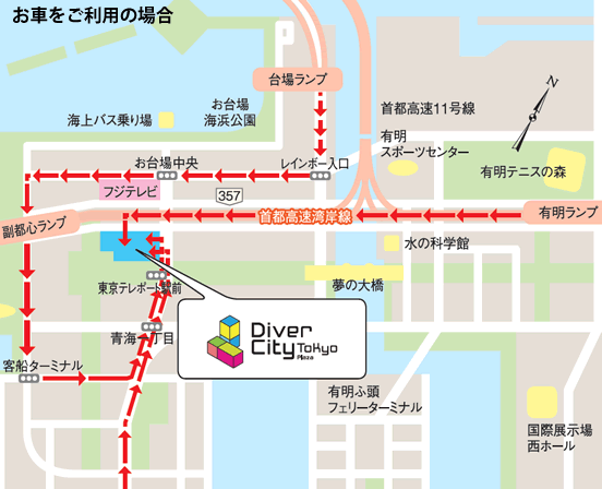 車をご利用の場合 周辺地図
