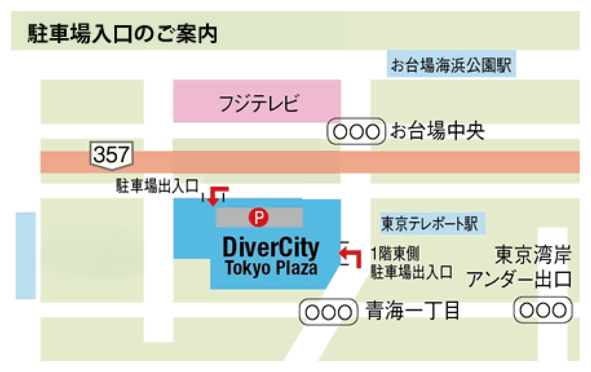 駐車場入口のご案内