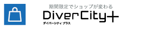 Divercity Plus＋
