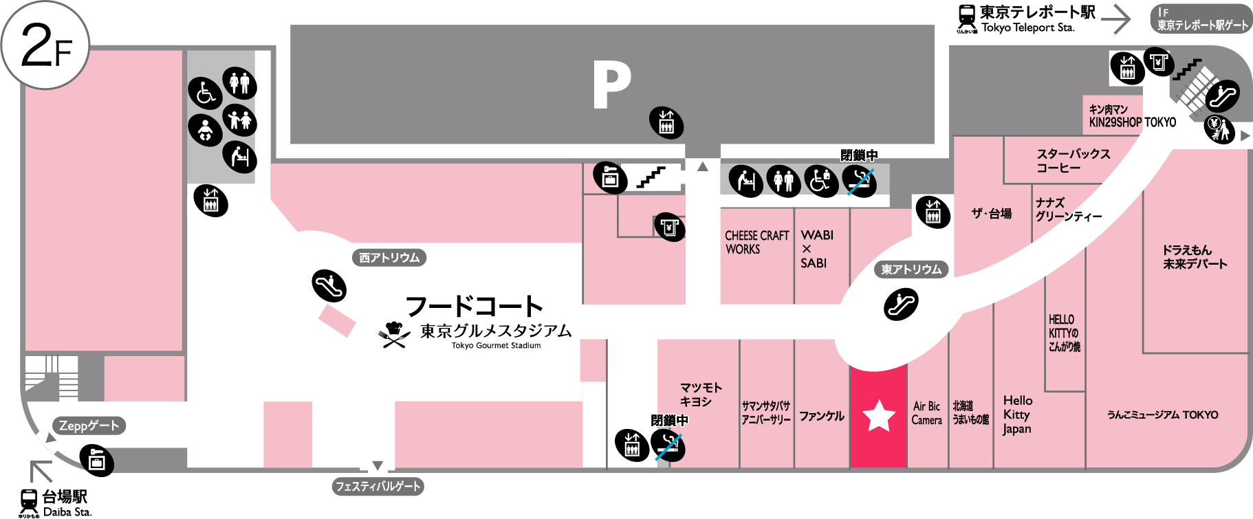 DiverCity東京PLAZA