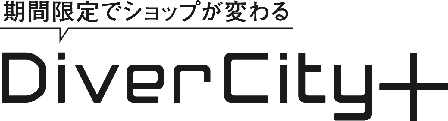 DiverCity東京PLAZA