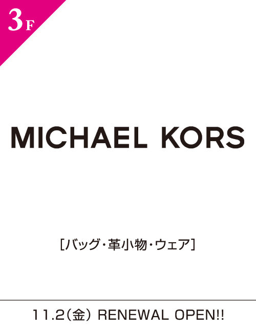MICHAEL KORS