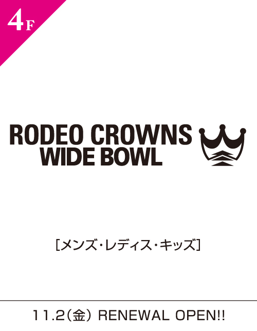 RODEO CROWNS WIDE BOWL
