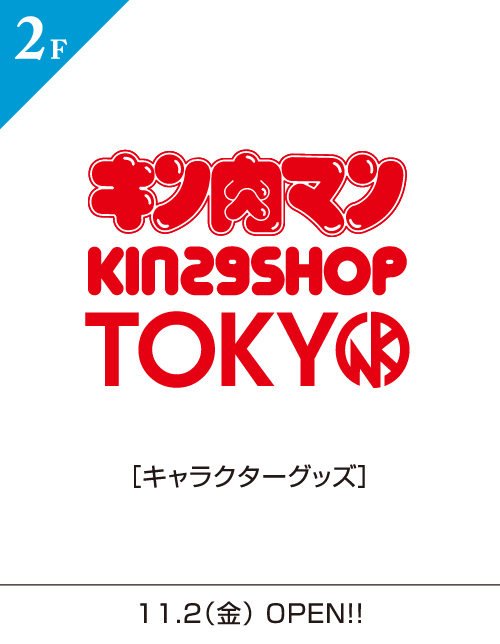 肌肉男KIN29SHOP TOKYO