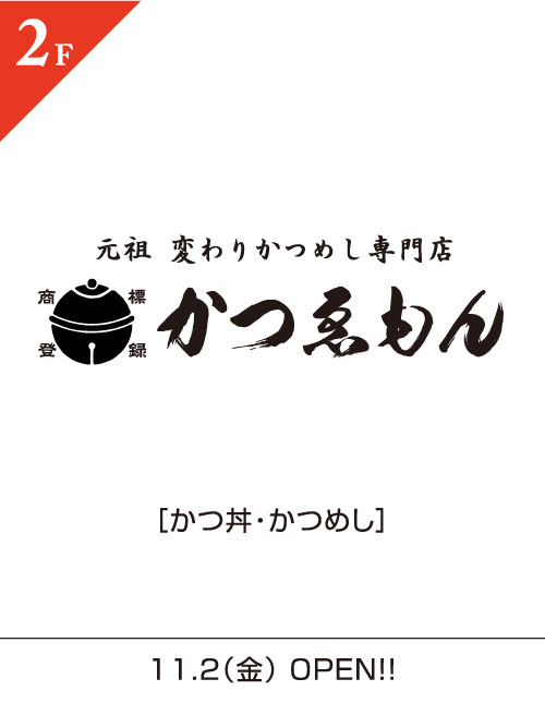 Katsuemon