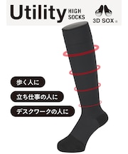 【Tabio MEN】ちょうどいいソフト着圧のハイソックス(27.0～29.0cm)