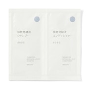 植物発酵液 シャンプー/コンディショナー さらさらお試しセット