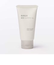 敏感肌用薬用ハンドクリーム