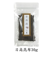 日高昆布 30g