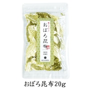 おぼろ昆布 20g