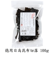 徳用日高切落 100g