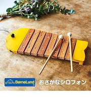 【ラッピング済み】ボーネルンド おさかなシロフォン きいろ 木琴