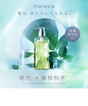 Hareca ルミナスクリア薬用シャンプー