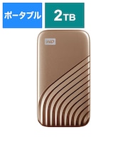 WESTERN DIGITAL 外付けSSD USB-C+USB-A接続 My Passport SSD 2020 Hi-Speed ゴールド ポータブル型 2TB WDBAGF0020BGDJESN
