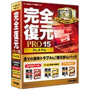 ジャングル Win版 完全復元PRO 15 Premium カンゼンフクゲンPRO15PREMI