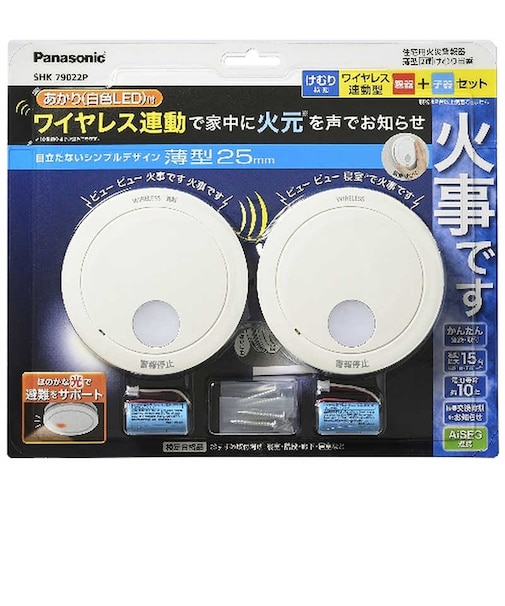 パナソニック　けむり当番薄型2種 (電池式･ワイヤレス連動親器･子器セット(2台)･あかり付) (警報音･音声警報･AiSEG連携機能付) SHK79022P