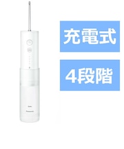 パナソニック 口腔洗浄器 ジェットウォッシャー ドルツ 超音波水流モデル 携帯用 AC100-240V (国内・海外兼用) EWDJ42W