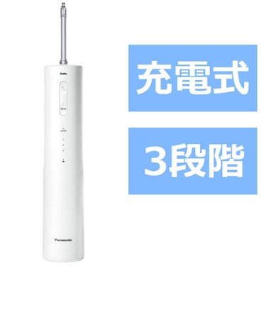 パナソニック　口腔洗浄器 白「ジェットウォッシャー ナノクレンジング水流モデル/ AC100-240V」 EWNJ80W