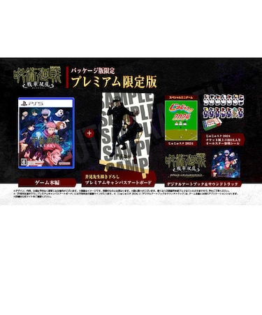 バンダイナムコエンターテインメント PS5ゲームソフト 呪術廻戦 戦華双乱 プレミアム限定版 ジュジュツカイセンセンカソウランプ<br>★こちらの商品は人気商品のため、色違い・仕様違い等含め「一家族1台限り」でのご協力をお願いしております。