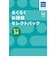 その他100