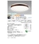 ホタルクス　LED照明 シーリングライト 8畳 調光 調色 かんたん留守タイマー ホタルック リモコン付属 ダークブラウン色 HLDC08433SG