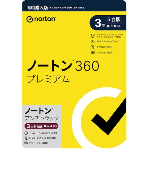 ノートンライフロック　ノートン 360 プレミアム 同時購入3年5台版 ビックカメラグループ専用 [Win・Mac・Android・iOS用] 21449661