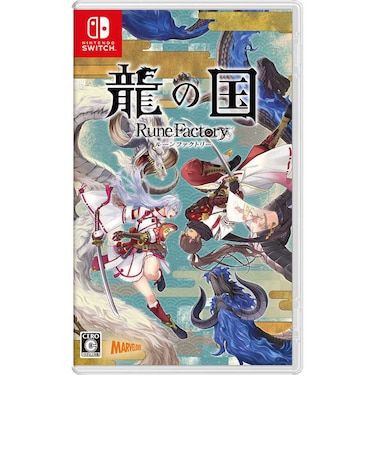 マーベラス Switchゲームソフト 龍の国 ルーンファクトリー リュウノクニルーンファクトリー<br>★こちらの商品は人気商品のため、色違い・仕様違い等含め「一家族1台限り」でのご協力をお願いしております。