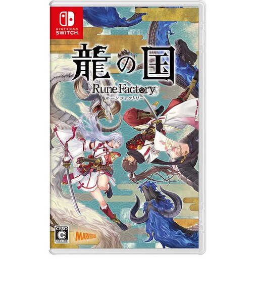 マーベラス Switchゲームソフト 龍の国 ルーンファクトリー リュウノクニルーンファクトリー<br>★こちらの商品は人気商品のため、色違い・仕様違い等含め「一家族1台限り」でのご協力をお願いしております。