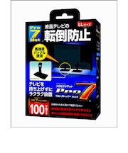 プロセブン 耐震ベルトストッパーLLサイズ 100V型まで BSTDCN1052B