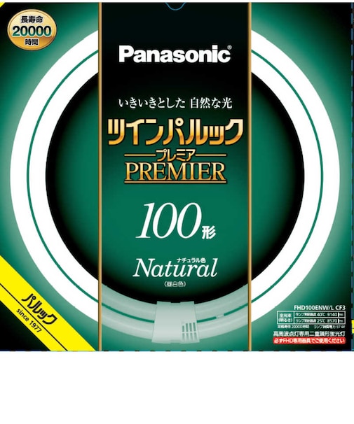 パナソニック　ツインパルック プレミア蛍光灯 100形 ナチュラル色 FHD100ENWLCF3